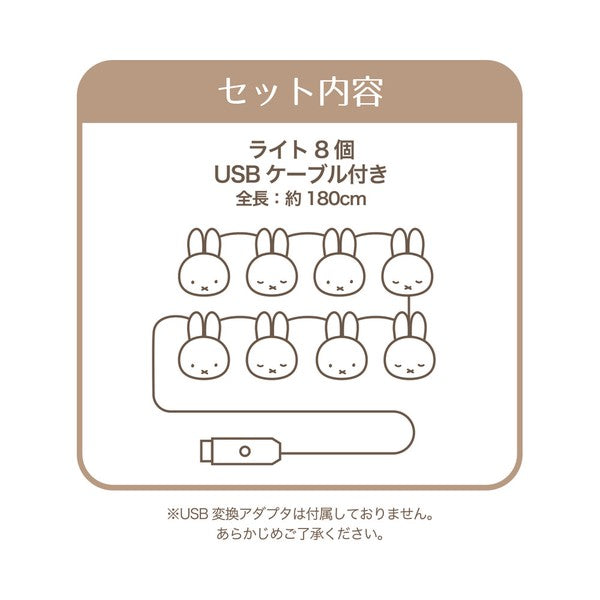 JP日本 | T’S FACTORY Miffy 米飛兔 | 燈串