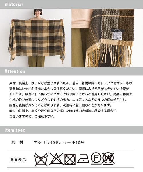JP Japan | OMNES | British color neck scarf