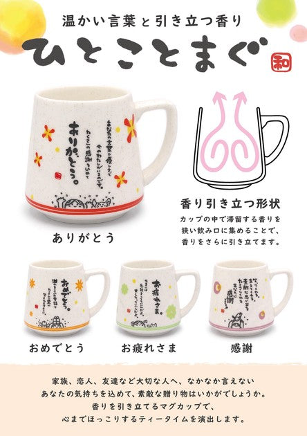 JP Japan | Pottery | Mark Cup