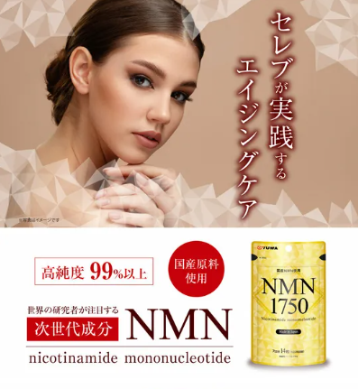 YUWA - NMN 1750 Vitamin Capsules 14 capsules (7 days)