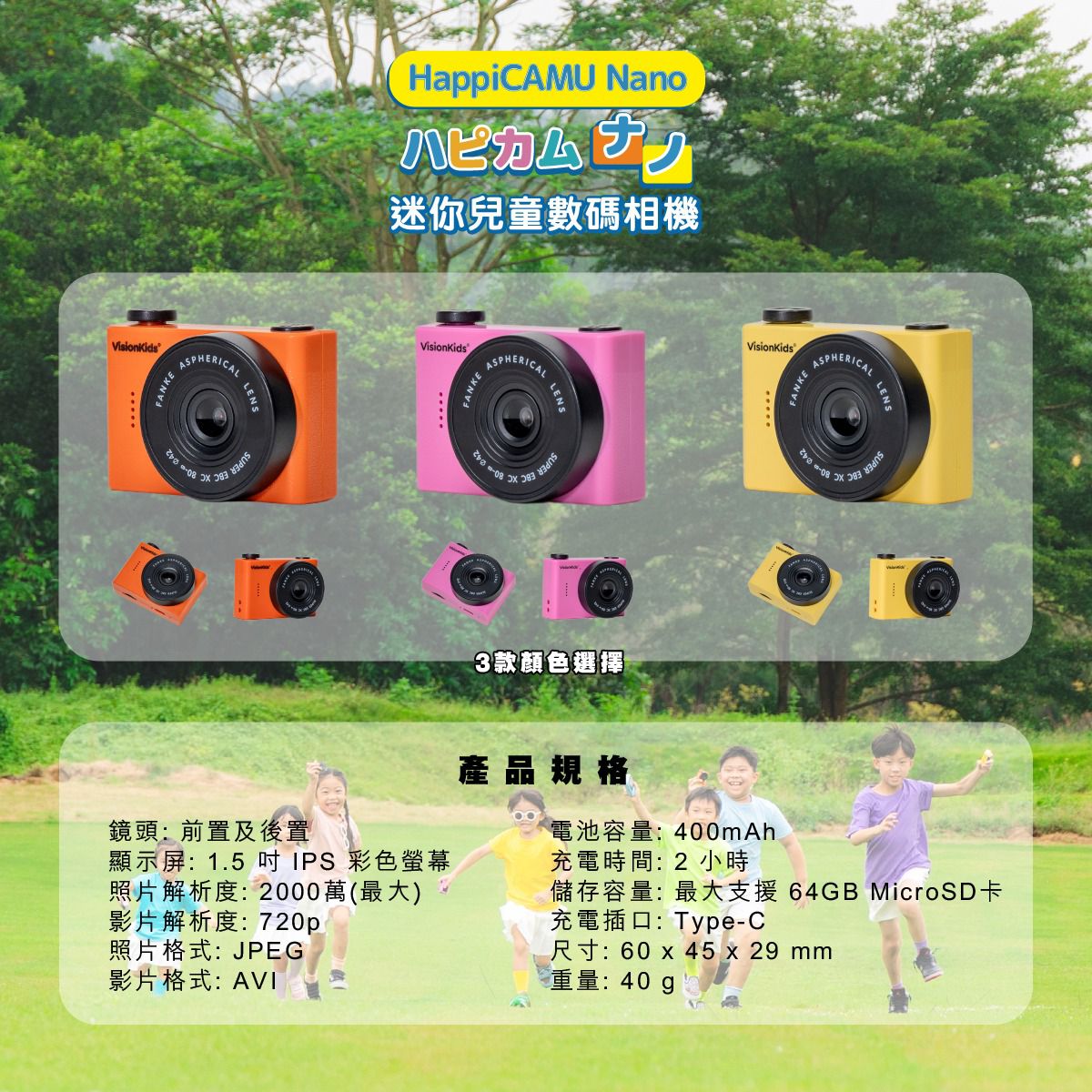HappiCAMU Nano mini digital camera for kids