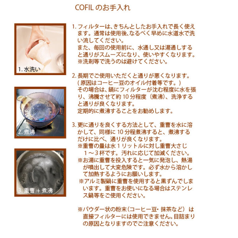 JP Japan | COFIL FUJI Mount Fuji coffee filter cup | Ceramic filter