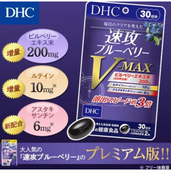 DHC Quick Attack Blueberry V-MAX 30 days worth