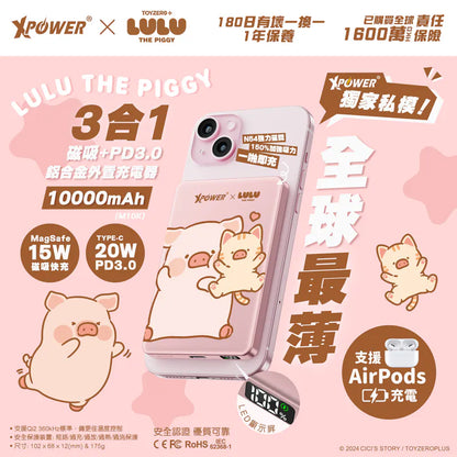 XPower x 罐頭豬LuLu M10K 3合1鋁合金數顯 10000mAh PD3.0+磁吸無線外置充電器